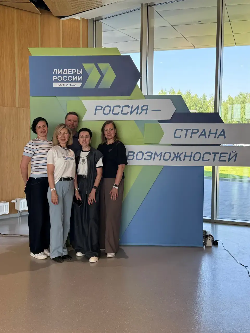 Команда центра учёта и отчётности ОЦО на конкурсе «Лидеры России. Команда»